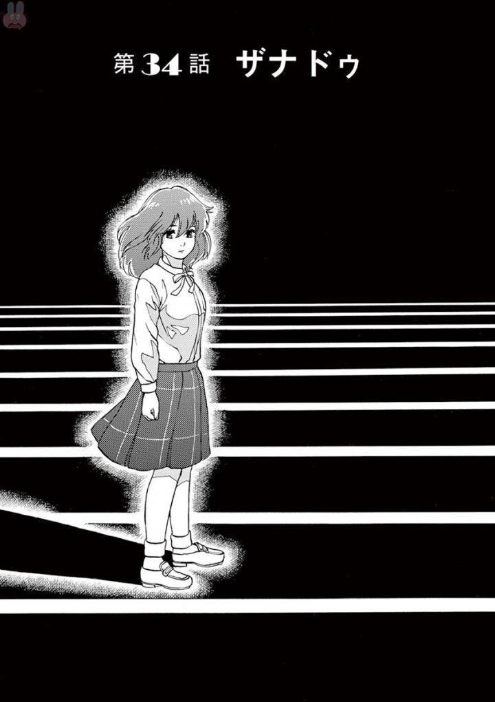 Slow Motion wo Mou Ichido - Chapter 34 - Page 1