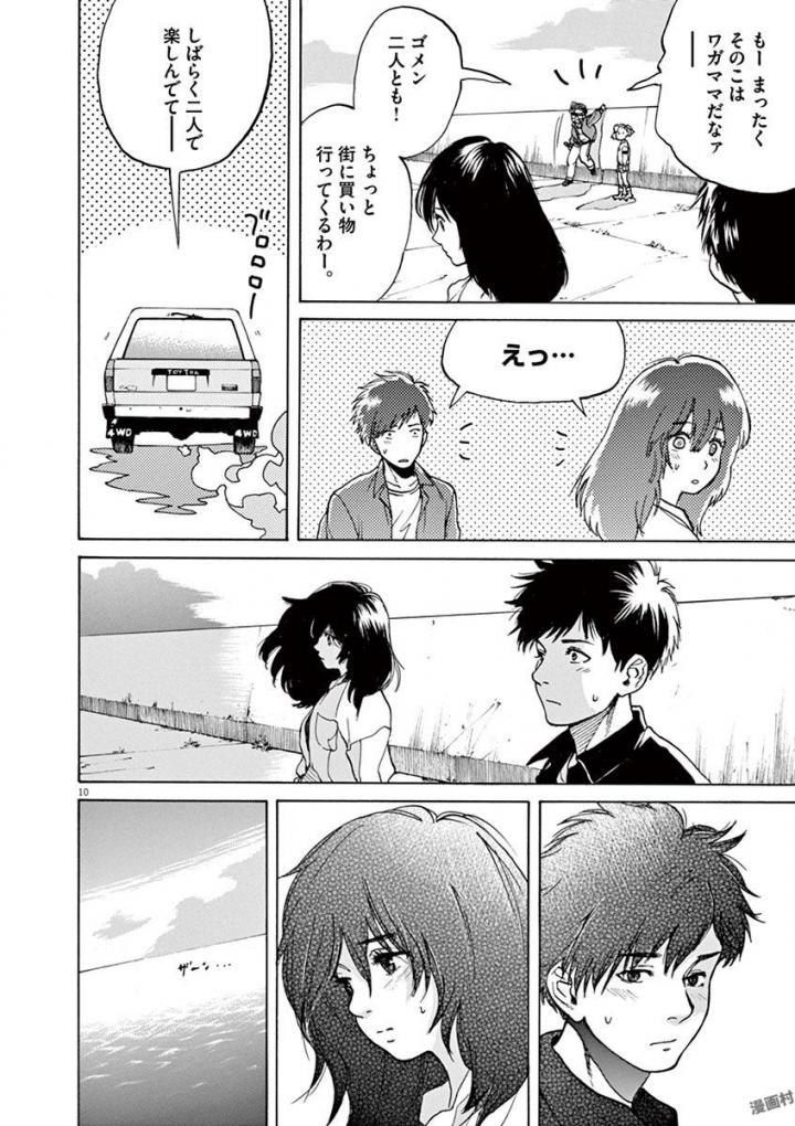 Slow Motion wo Mou Ichido - Chapter 34 - Page 10