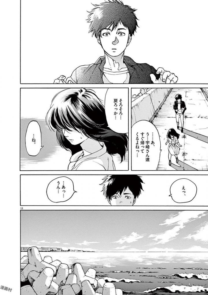 Slow Motion wo Mou Ichido - Chapter 34 - Page 18