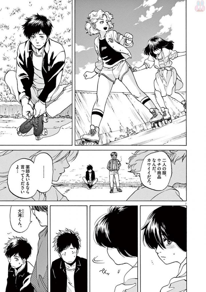 Slow Motion wo Mou Ichido - Chapter 34 - Page 7