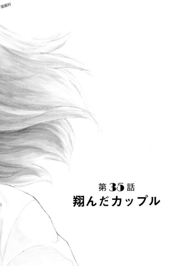 Slow Motion wo Mou Ichido - Chapter 35 - Page 1