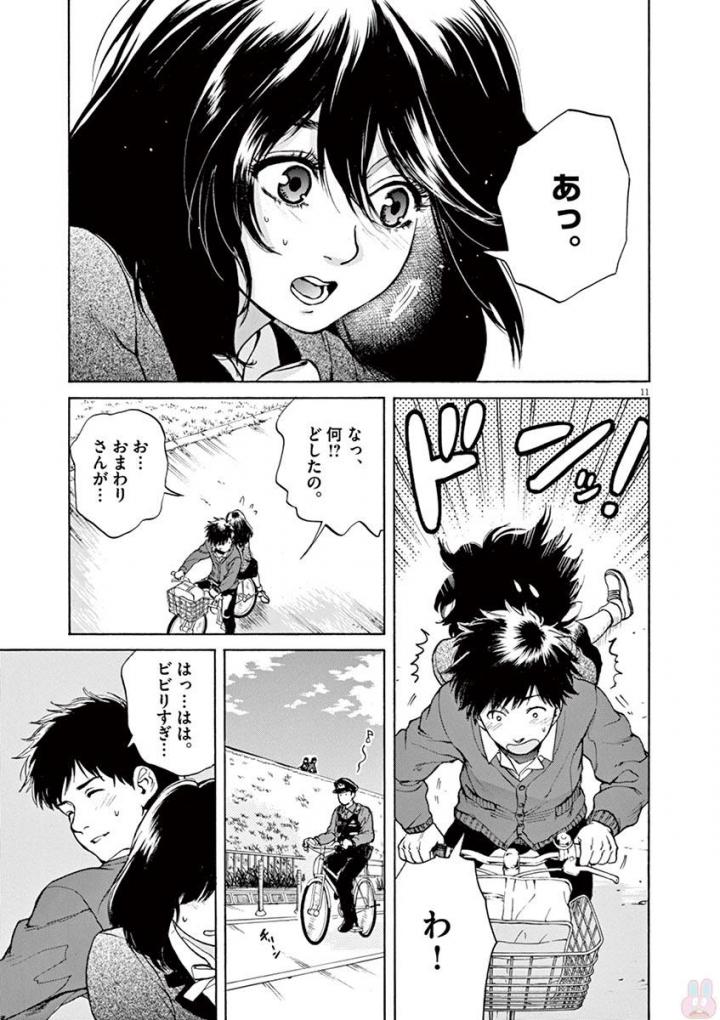 Slow Motion wo Mou Ichido - Chapter 35 - Page 11