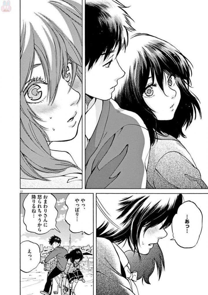 Slow Motion wo Mou Ichido - Chapter 35 - Page 12