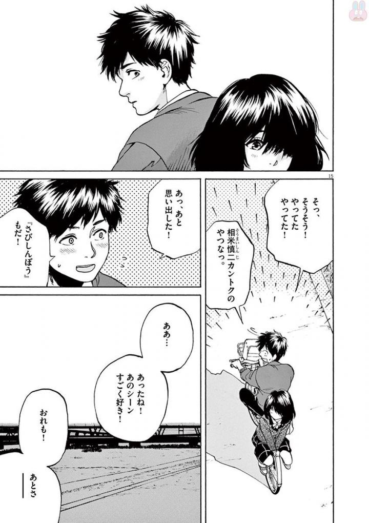 Slow Motion wo Mou Ichido - Chapter 35 - Page 15