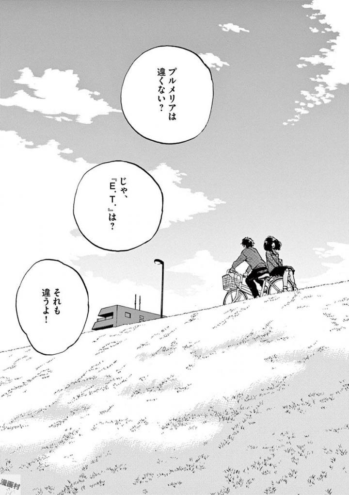 Slow Motion wo Mou Ichido - Chapter 35 - Page 17