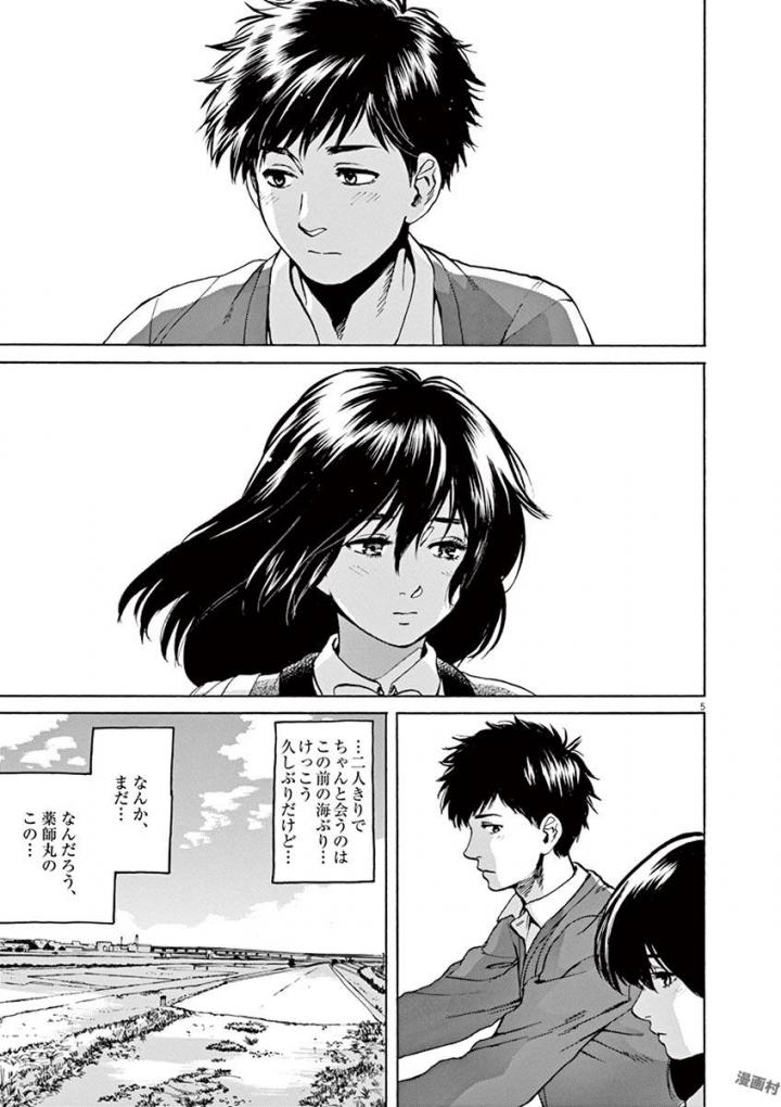 Slow Motion wo Mou Ichido - Chapter 35 - Page 5