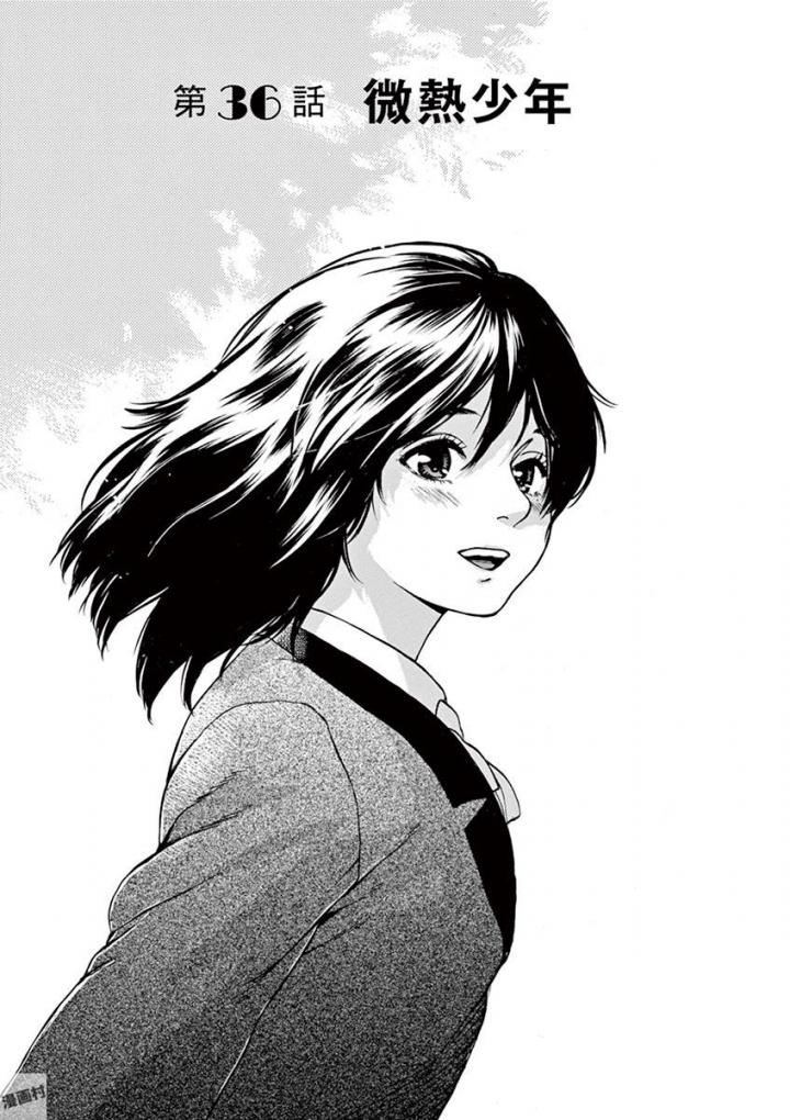 Slow Motion wo Mou Ichido - Chapter 36 - Page 1