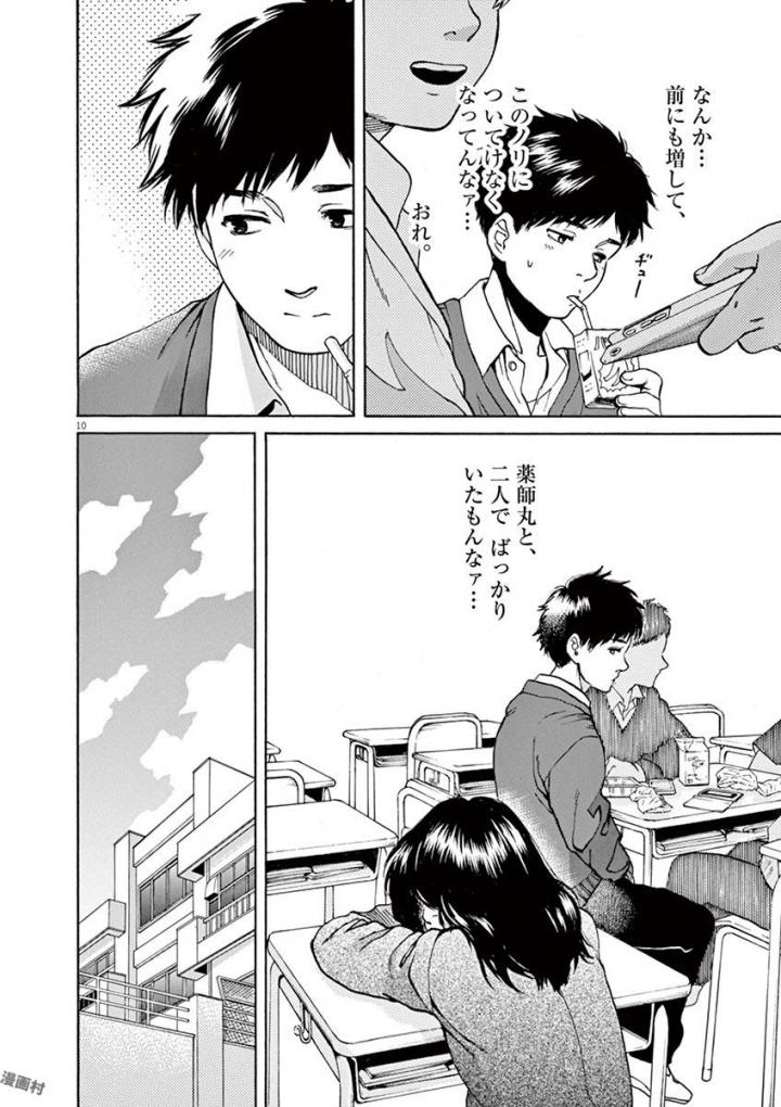 Slow Motion wo Mou Ichido - Chapter 36 - Page 10