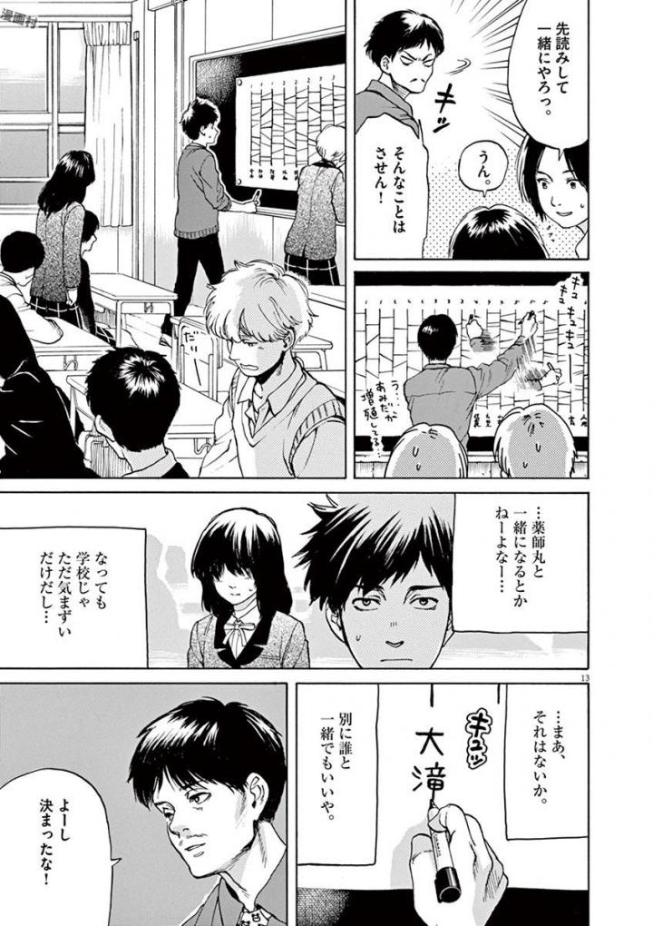 Slow Motion wo Mou Ichido - Chapter 36 - Page 13