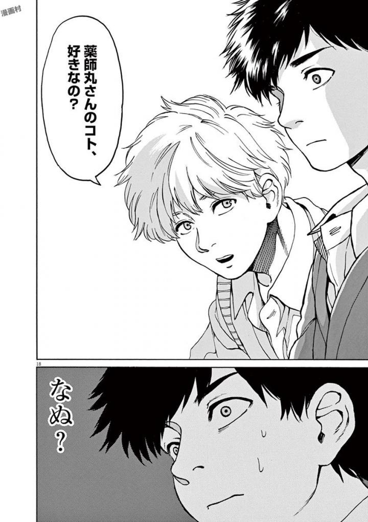 Slow Motion wo Mou Ichido - Chapter 36 - Page 18