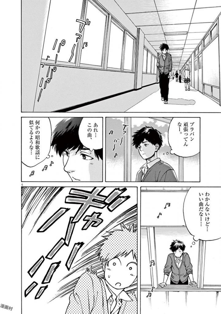 Slow Motion wo Mou Ichido - Chapter 36 - Page 6