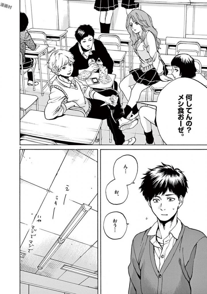 Slow Motion wo Mou Ichido - Chapter 36 - Page 8