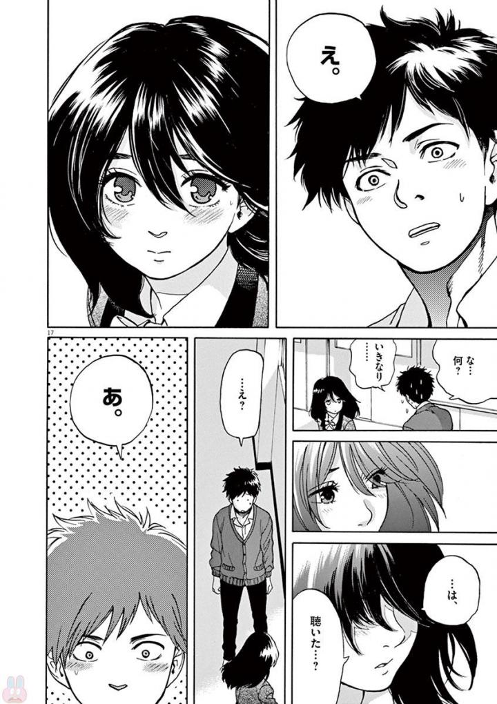 Slow Motion wo Mou Ichido - Chapter 38 - Page 17