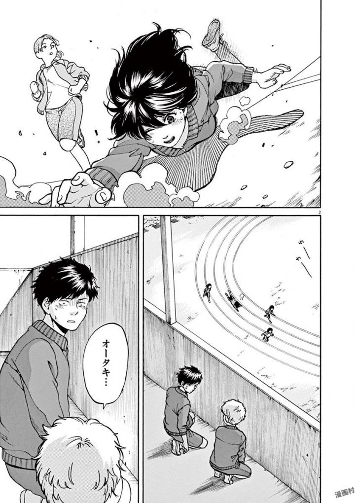 Slow Motion wo Mou Ichido - Chapter 38 - Page 2
