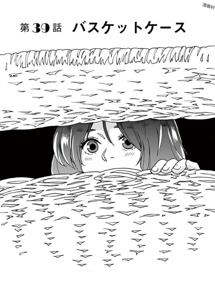 Slow Motion wo Mou Ichido - Chapter 39 - Page 1