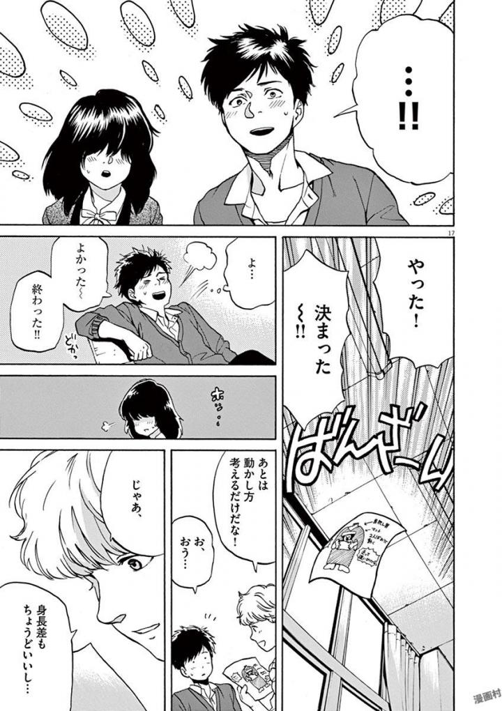 Slow Motion wo Mou Ichido - Chapter 39 - Page 17