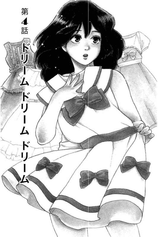 Slow Motion wo Mou Ichido - Chapter 4 - Page 1