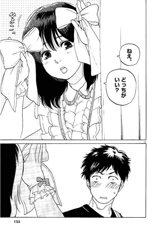 Slow Motion wo Mou Ichido - Chapter 4 - Page 14