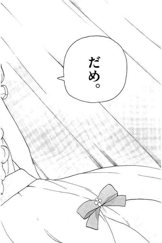 Slow Motion wo Mou Ichido - Chapter 4 - Page 17