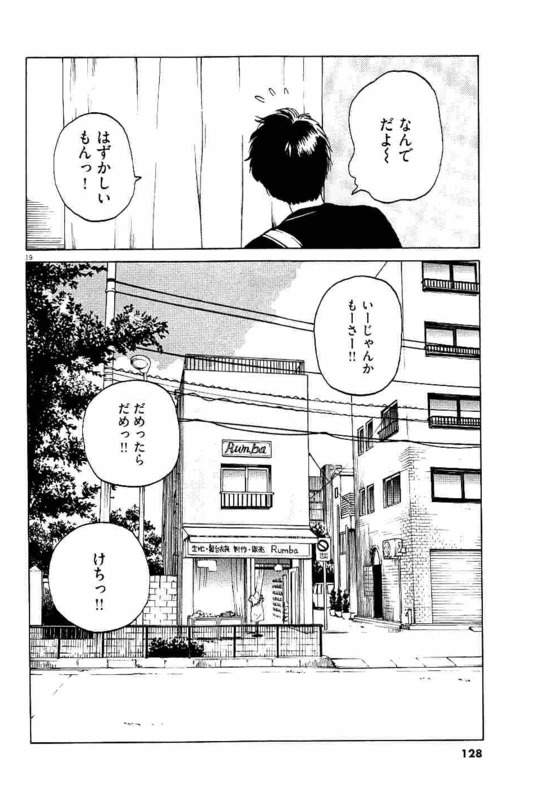 Slow Motion wo Mou Ichido - Chapter 4 - Page 19