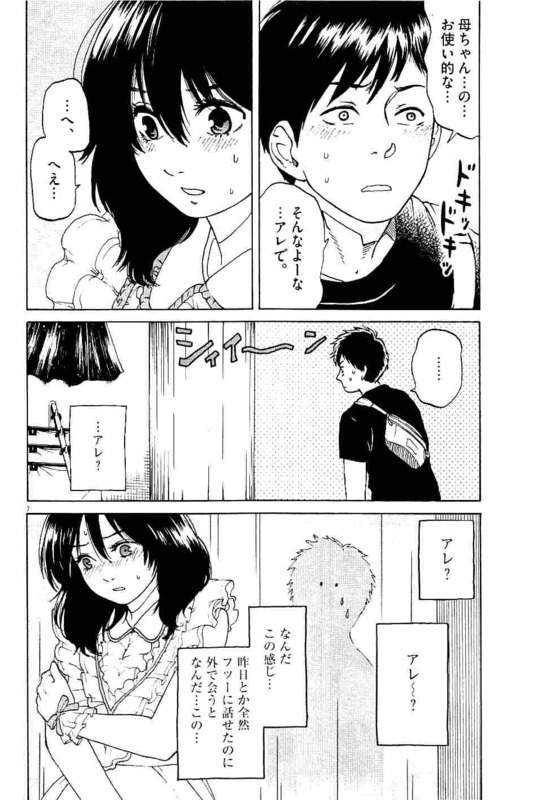 Slow Motion wo Mou Ichido - Chapter 4 - Page 7