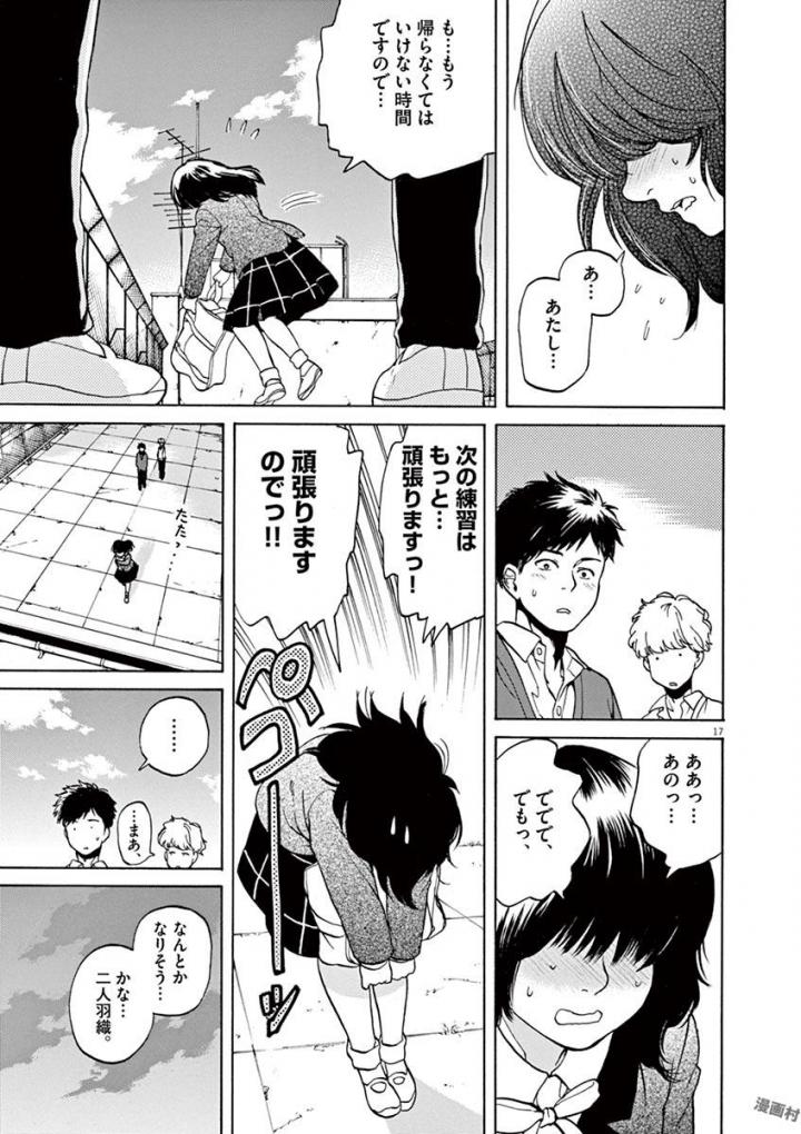 Slow Motion wo Mou Ichido - Chapter 40 - Page 17