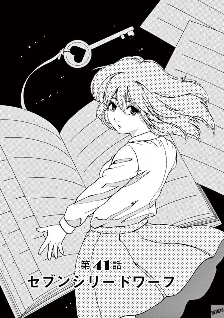 Slow Motion wo Mou Ichido - Chapter 41 - Page 1