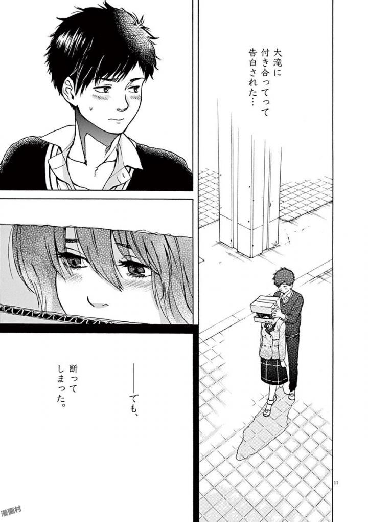 Slow Motion wo Mou Ichido - Chapter 41 - Page 11