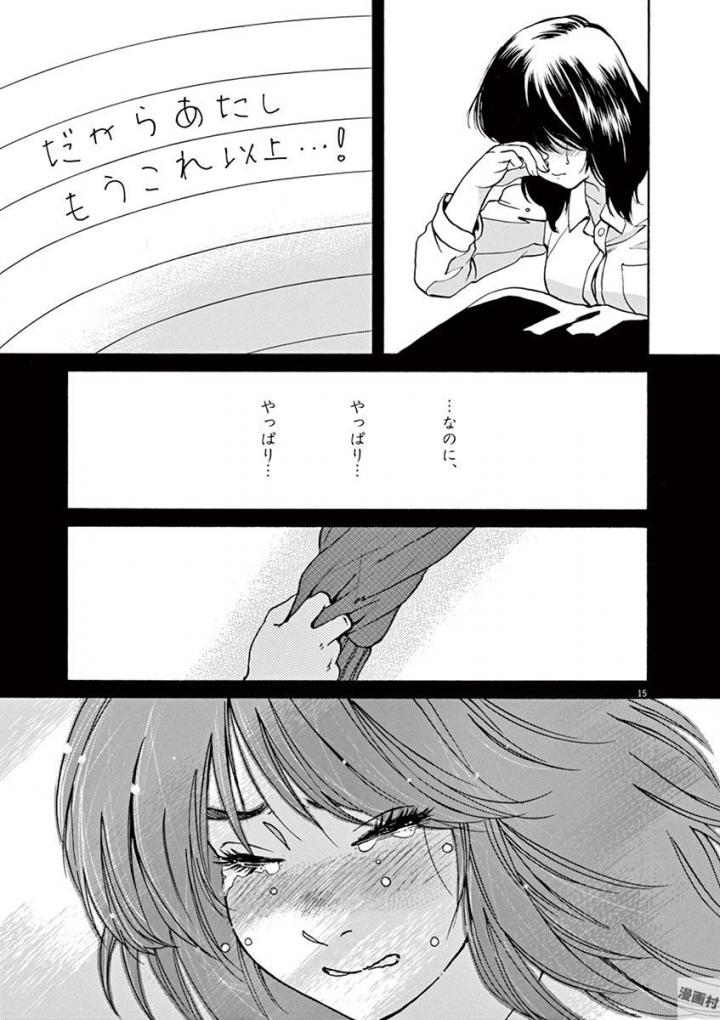 Slow Motion wo Mou Ichido - Chapter 41 - Page 15