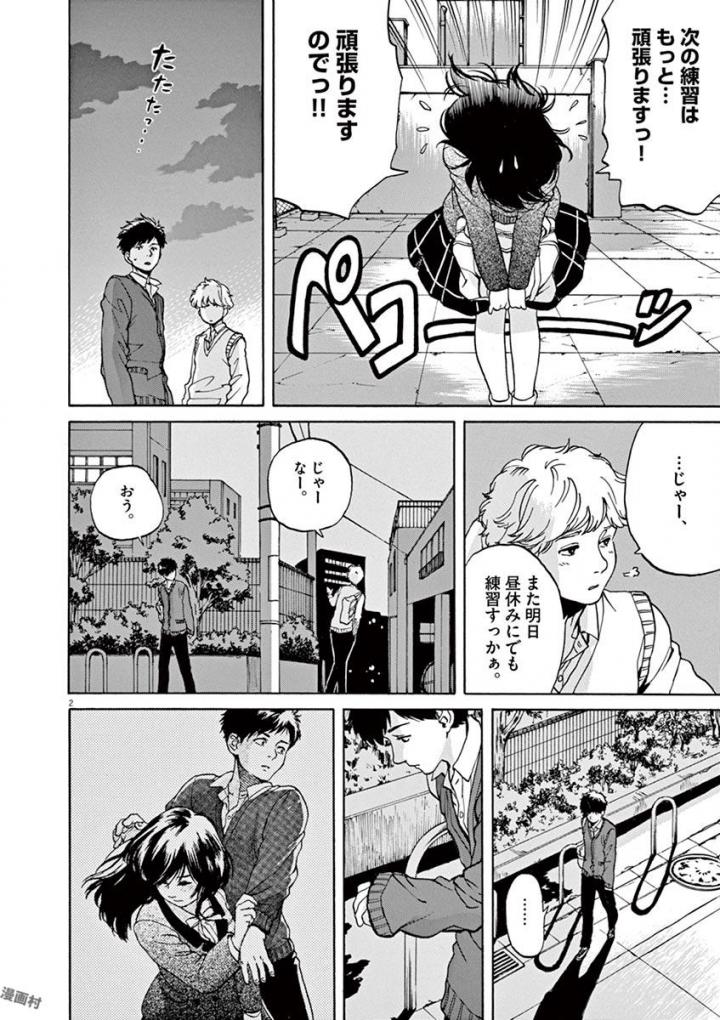 Slow Motion wo Mou Ichido - Chapter 41 - Page 2