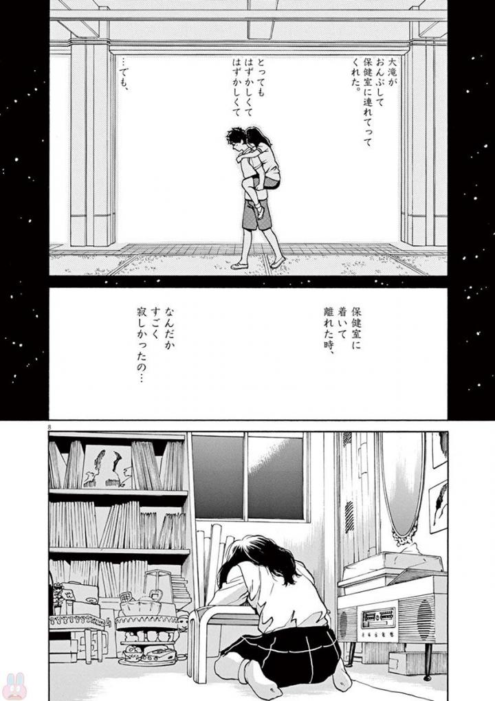 Slow Motion wo Mou Ichido - Chapter 41 - Page 8