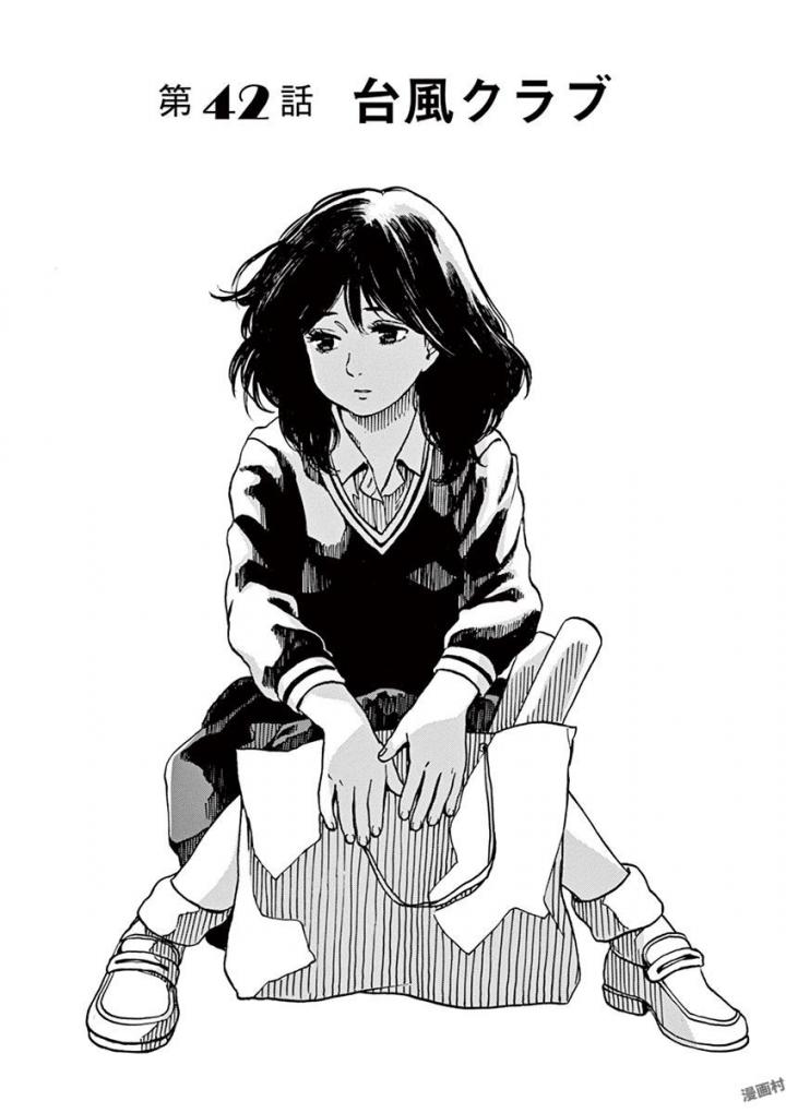 Slow Motion wo Mou Ichido - Chapter 42 - Page 1