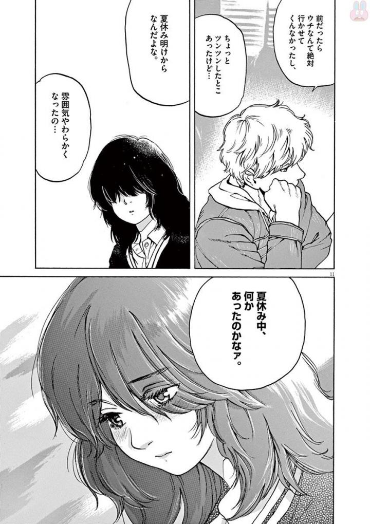 Slow Motion wo Mou Ichido - Chapter 42 - Page 11