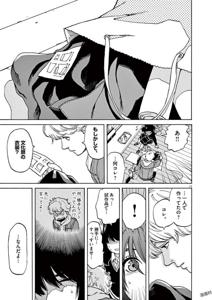 Slow Motion wo Mou Ichido - Chapter 42 - Page 13