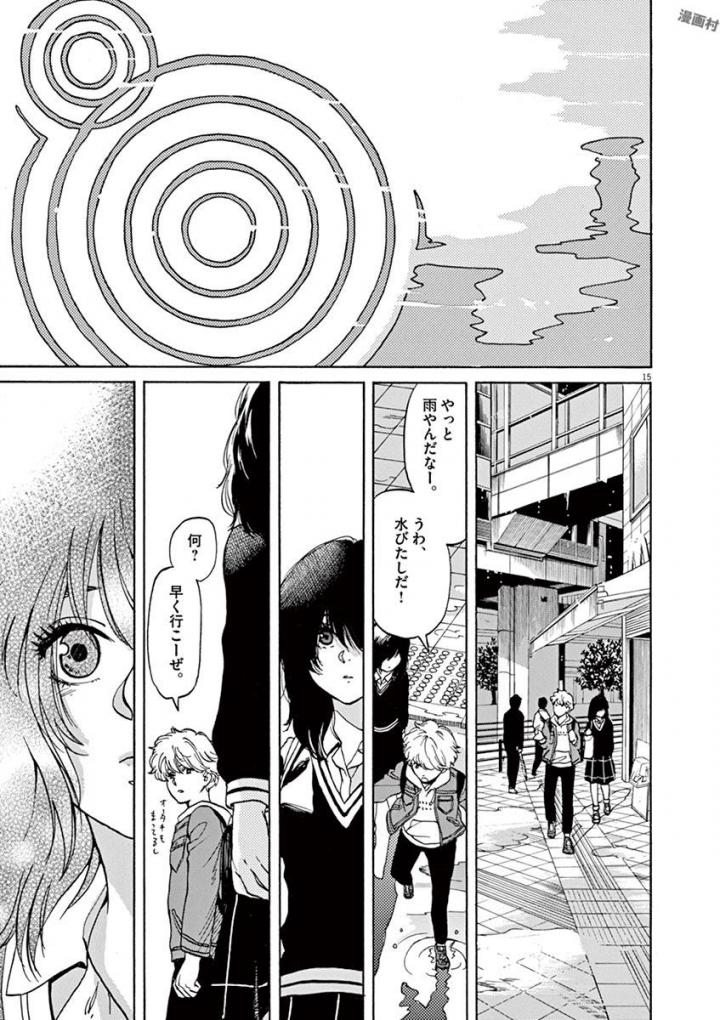 Slow Motion wo Mou Ichido - Chapter 42 - Page 15