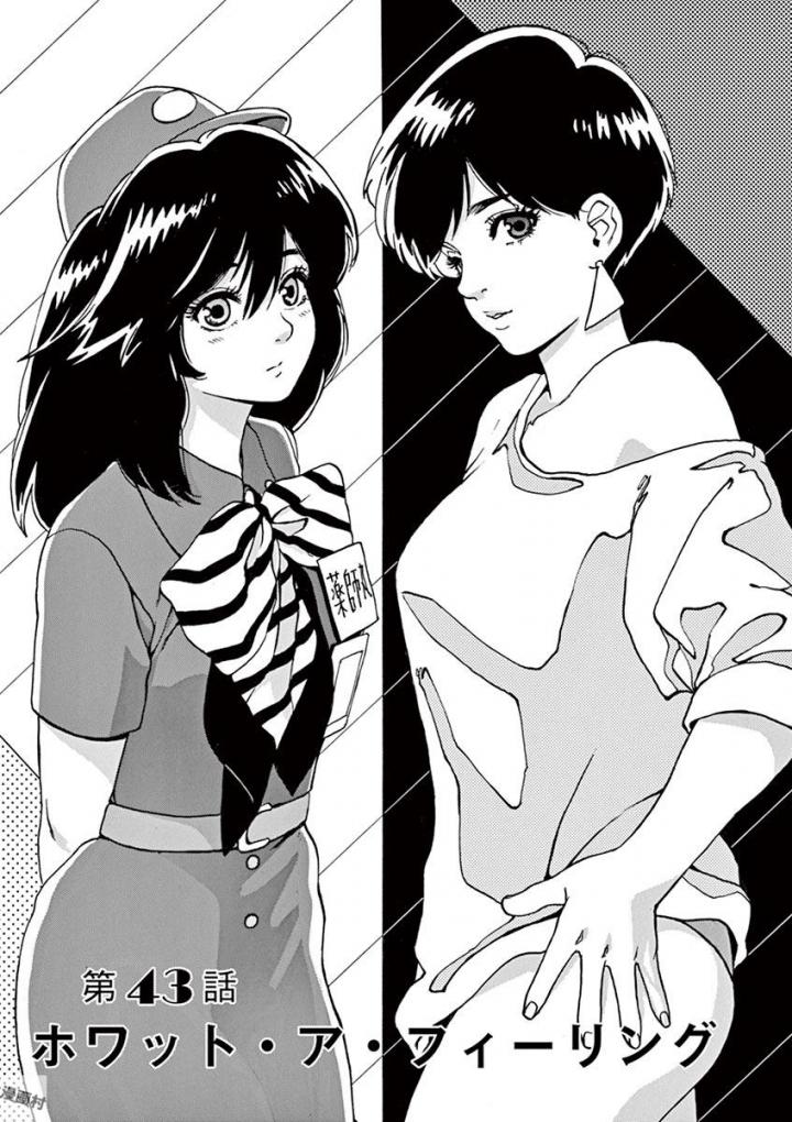 Slow Motion wo Mou Ichido - Chapter 43 - Page 1