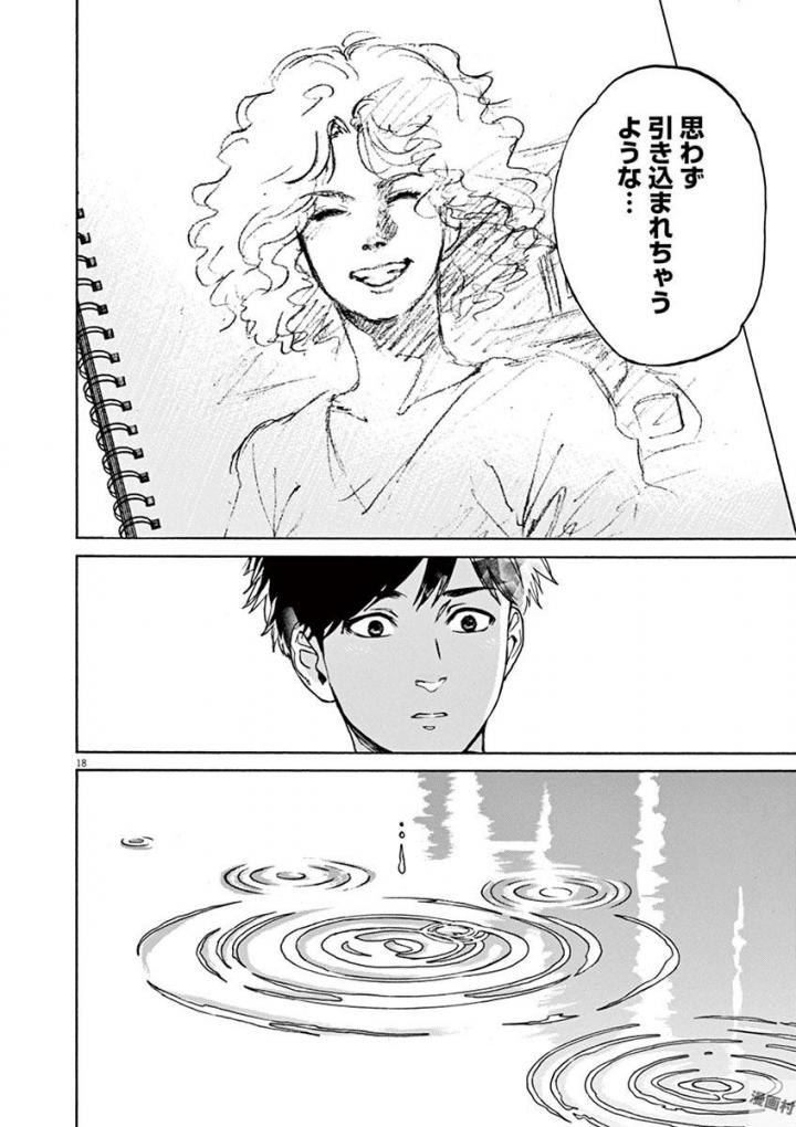 Slow Motion wo Mou Ichido - Chapter 43 - Page 18