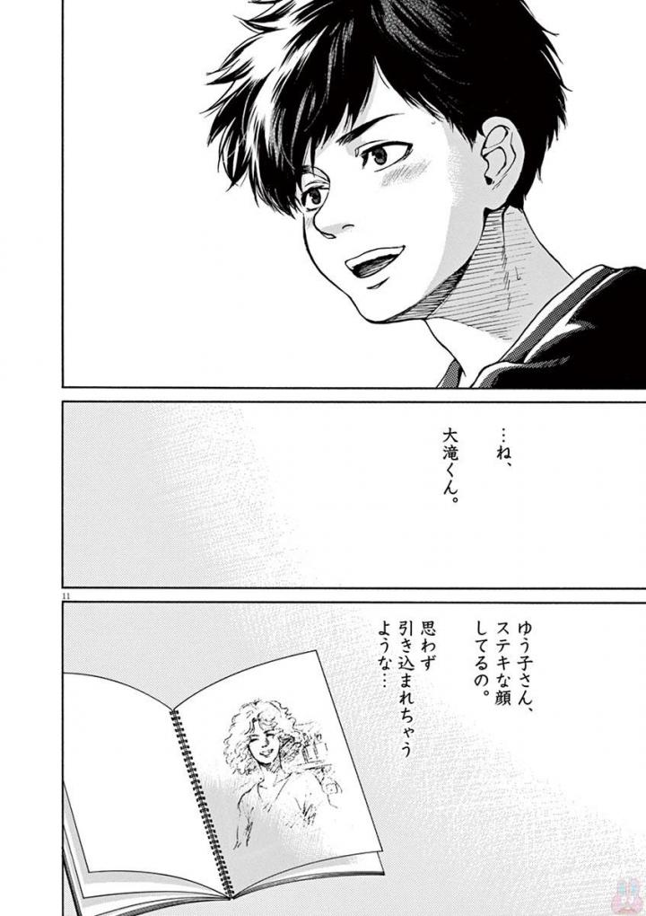 Slow Motion wo Mou Ichido - Chapter 44 - Page 11