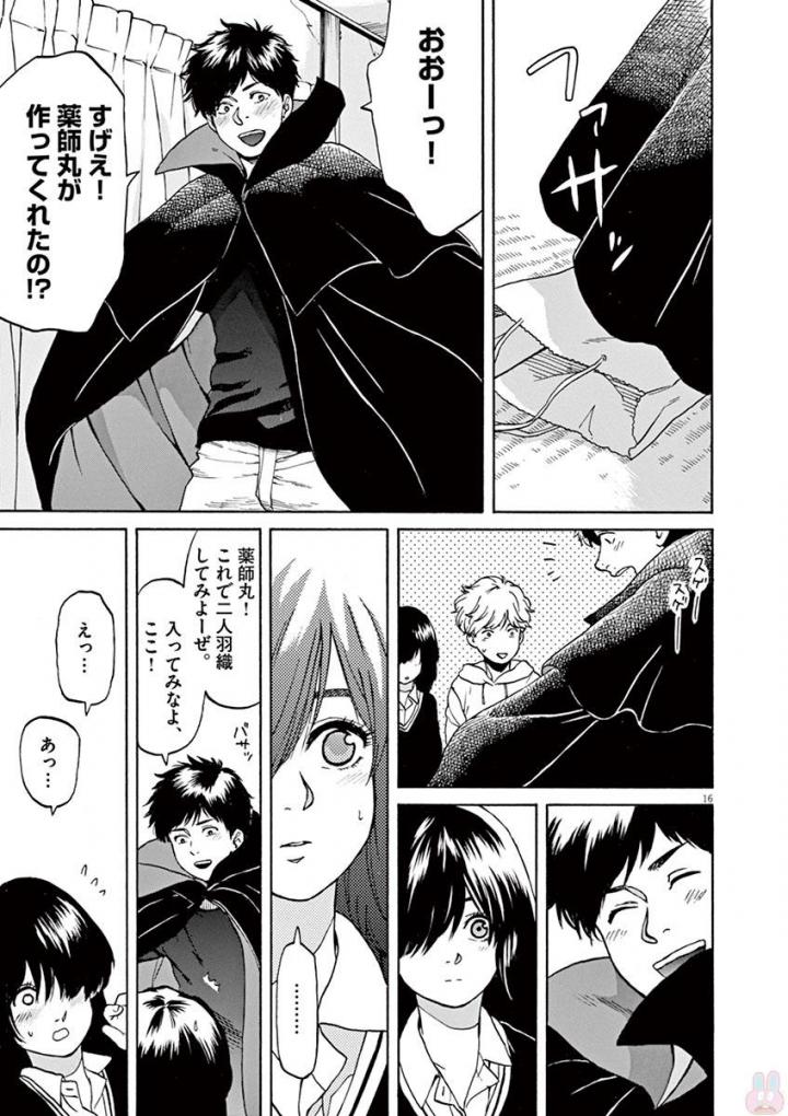 Slow Motion wo Mou Ichido - Chapter 44 - Page 16