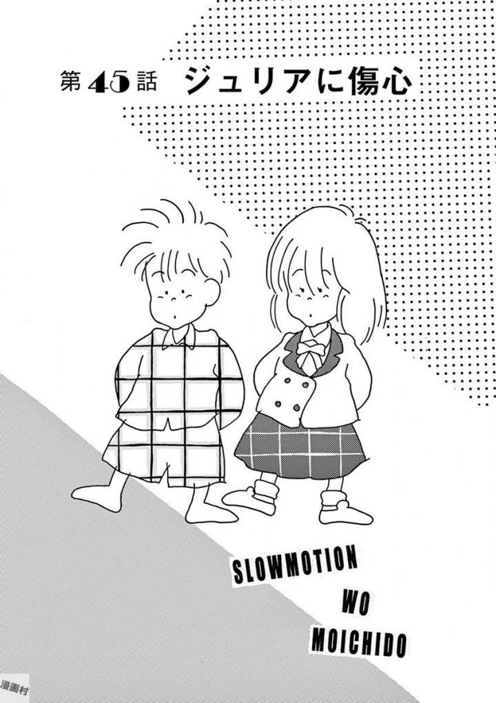 Slow Motion wo Mou Ichido - Chapter 45 - Page 1