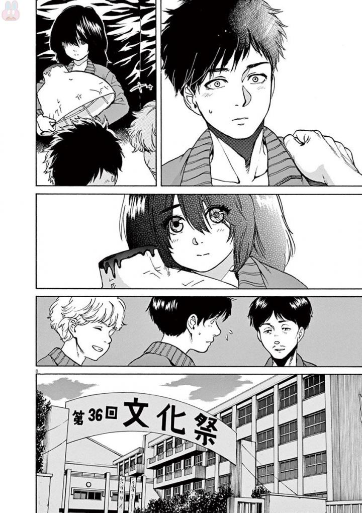 Slow Motion wo Mou Ichido - Chapter 45 - Page 8