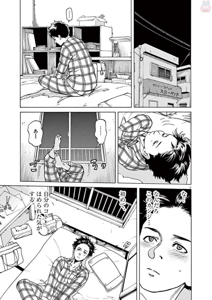 Slow Motion wo Mou Ichido - Chapter 45 - Page 9