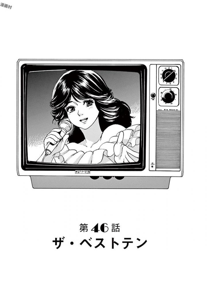 Slow Motion wo Mou Ichido - Chapter 46 - Page 1