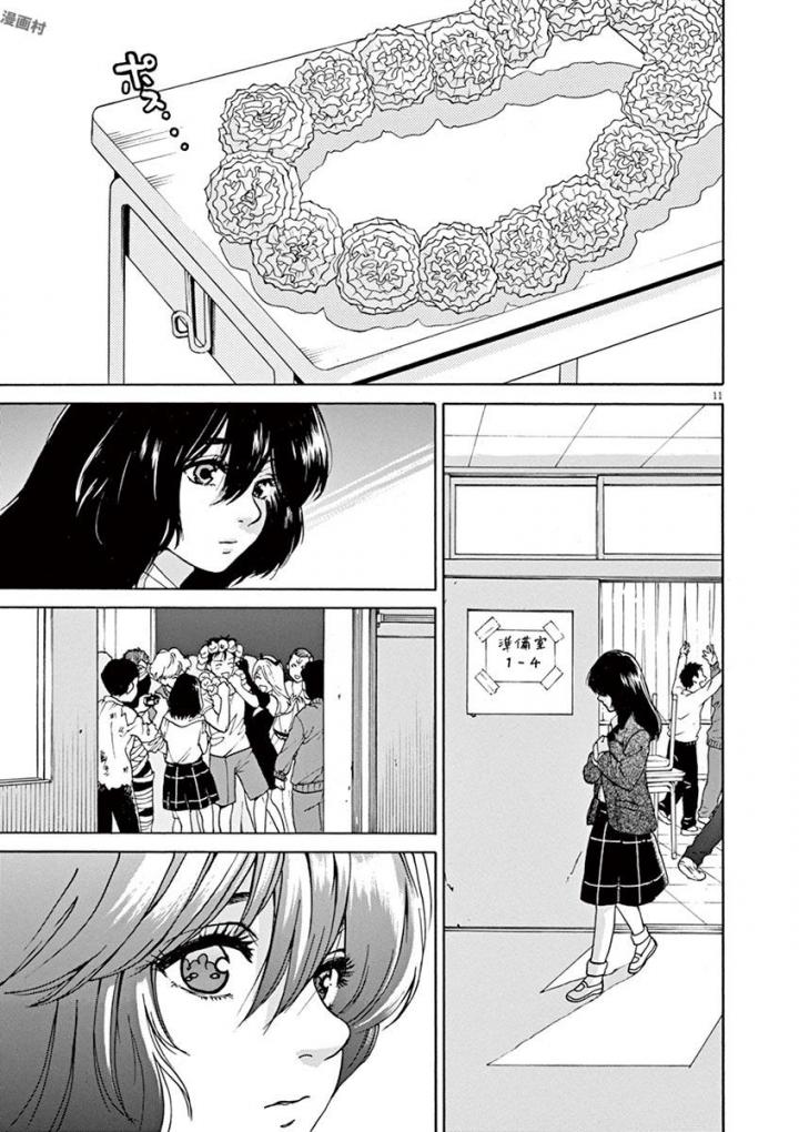 Slow Motion wo Mou Ichido - Chapter 46 - Page 11