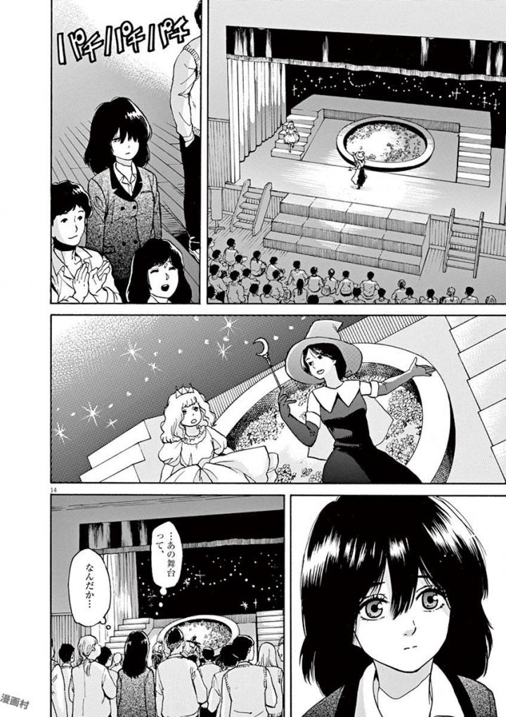 Slow Motion wo Mou Ichido - Chapter 46 - Page 14