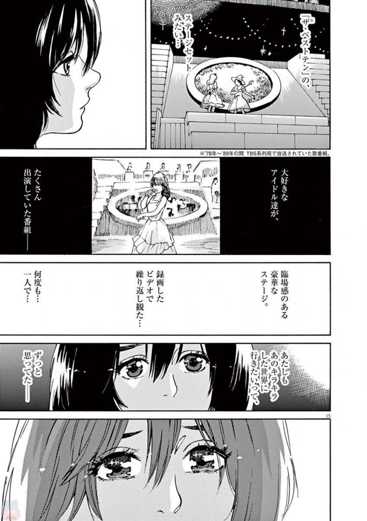 Slow Motion wo Mou Ichido - Chapter 46 - Page 15
