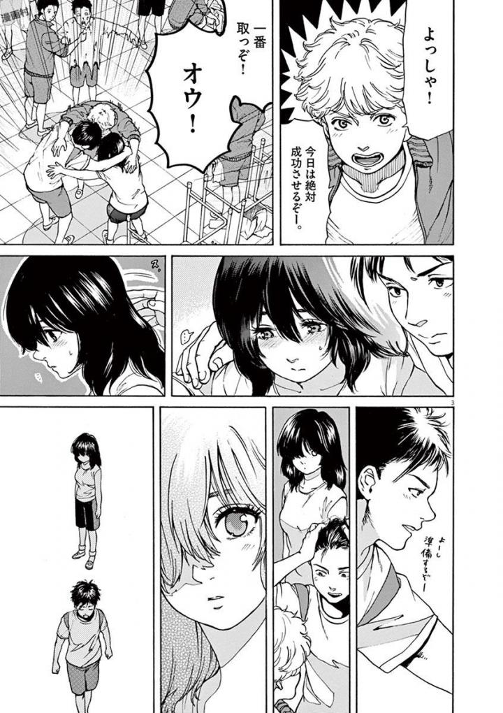 Slow Motion wo Mou Ichido - Chapter 46 - Page 3