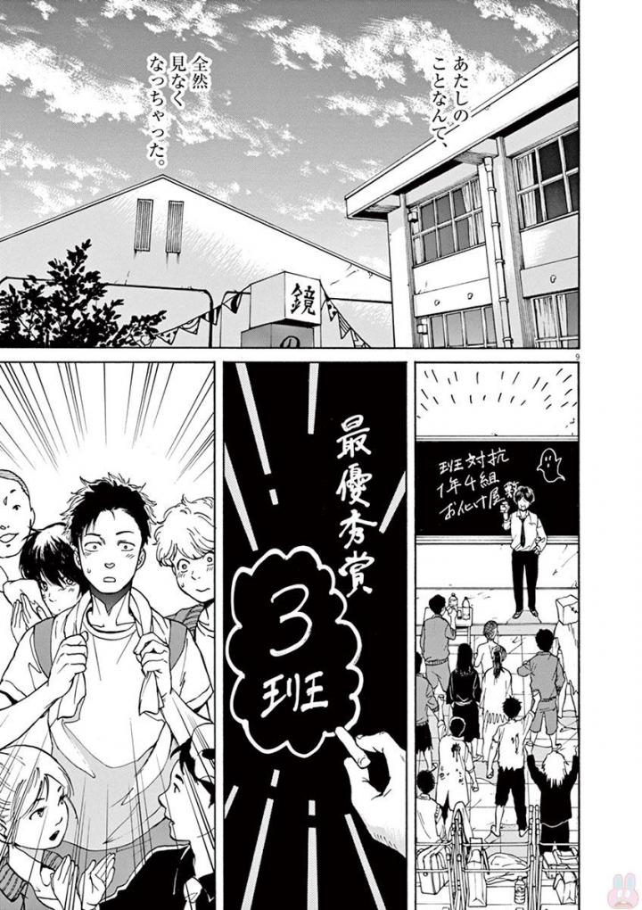 Slow Motion wo Mou Ichido - Chapter 46 - Page 9