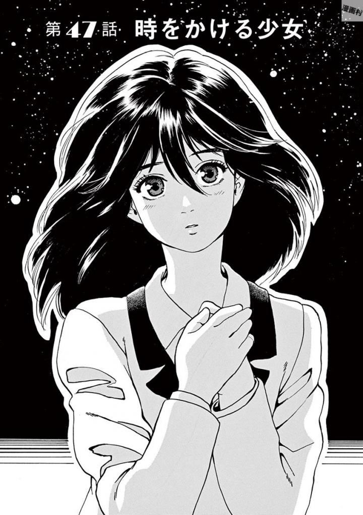 Slow Motion wo Mou Ichido - Chapter 47 - Page 1