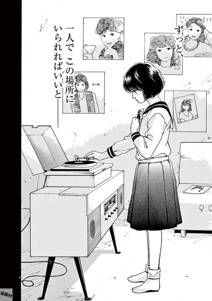 Slow Motion wo Mou Ichido - Chapter 47 - Page 3